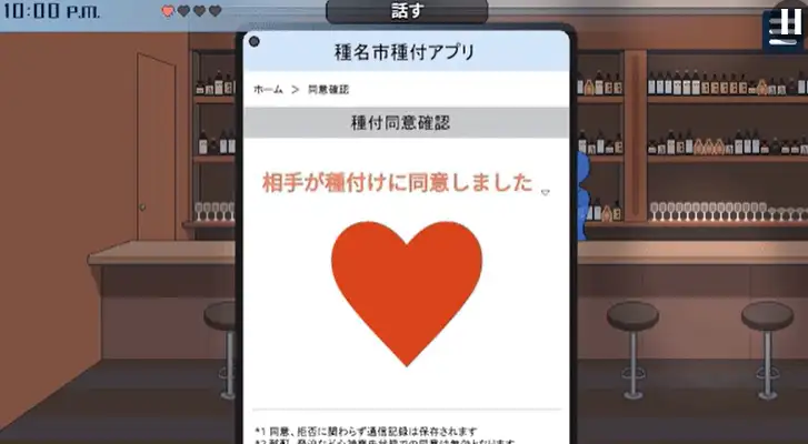 游戏截图8
